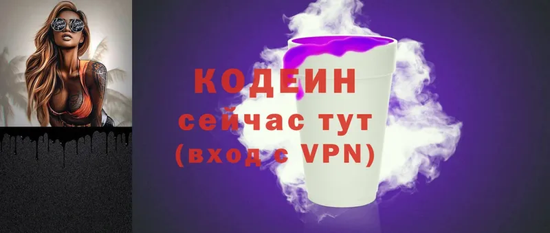 Кодеиновый сироп Lean Purple Drank  Сосновый Бор 